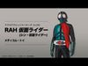 【616toys】 Medicom Toy  RAH《新·假面騎士》假面騎士