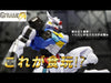 【616toys】BANDAI 盒玩 鋼彈 G-Frame FA 風靈鋼彈 (Permet Score Six)