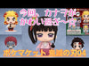 616toys®現貨・GSC 轉蛋 口袋公仔系列 鬼滅之刃 04 (一套6入)