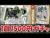 【616toys】BANDAI CANDY 盒玩 鋼彈 CUPSULE ACTION 薩克Ⅱ (全2種4入)
