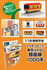 616toys®現貨・PLAMO BLOCK 微型積木：東京地鐵 銀座線 1000系