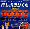 【616toys】Bushiroad Creative 轉蛋 TAMA-KYU 按鈕君 發光ver. (全5種)