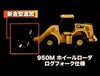 【616toys】PLATZ 轉蛋 CAT系列 建設機械收集vol.05 (全6種) 單顆販售
